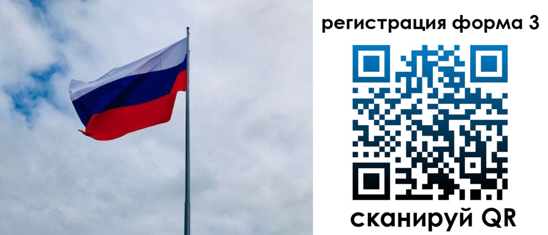 временная регистрация гарантия в Балее