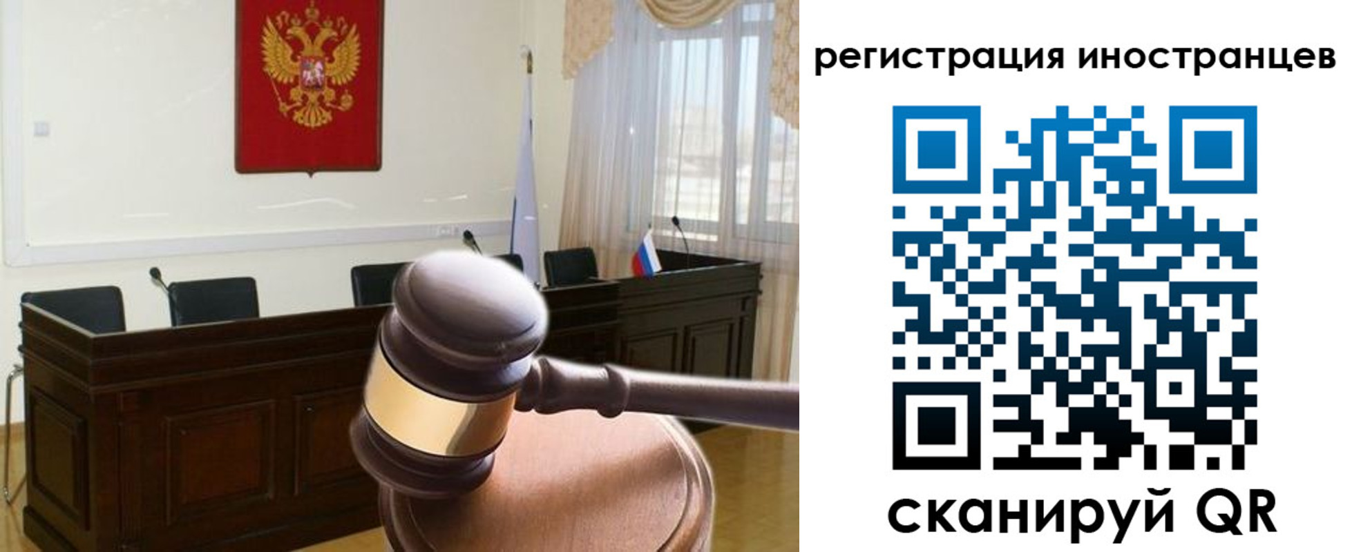 временная регистрация 2025 в Балее